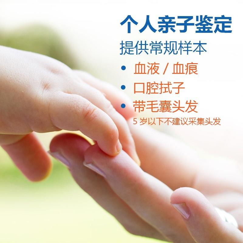 大理个人亲子鉴定怎么做,