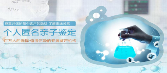 大理正规的匿名DNA亲子鉴定中心正规机构有哪些,