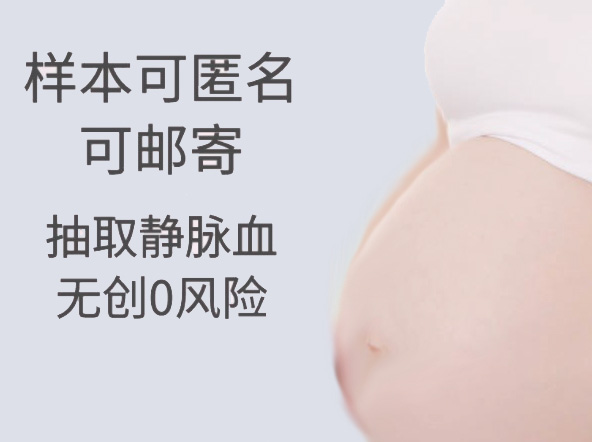 大理父亲和肚中宝宝如何做亲子鉴定,大理孕期亲子鉴定结果准确吗