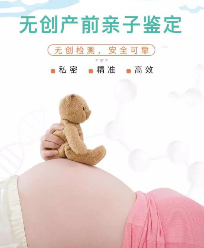 在[大理]怀孕了怎么做DNA鉴定,大理孕期亲子鉴定要多少钱的费用